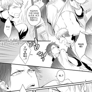 [Tokita Honoji] Omae no Koi wa Ore no Mono (update c.4) [kr] – Gay Manga sex 18