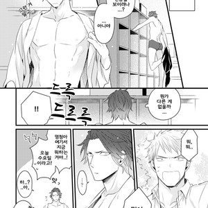 [Tokita Honoji] Omae no Koi wa Ore no Mono (update c.4) [kr] – Gay Manga sex 21