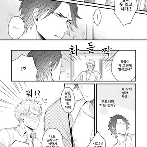 [Tokita Honoji] Omae no Koi wa Ore no Mono (update c.4) [kr] – Gay Manga sex 22