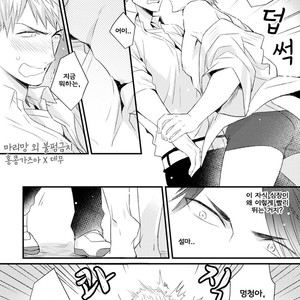 [Tokita Honoji] Omae no Koi wa Ore no Mono (update c.4) [kr] – Gay Manga sex 23