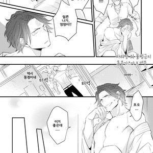 [Tokita Honoji] Omae no Koi wa Ore no Mono (update c.4) [kr] – Gay Manga sex 24