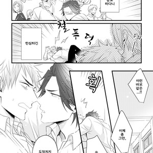 [Tokita Honoji] Omae no Koi wa Ore no Mono (update c.4) [kr] – Gay Manga sex 28