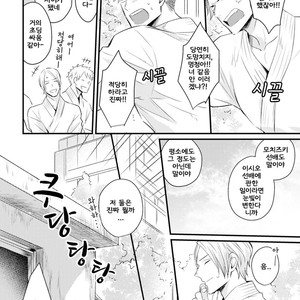 [Tokita Honoji] Omae no Koi wa Ore no Mono (update c.4) [kr] – Gay Manga sex 30