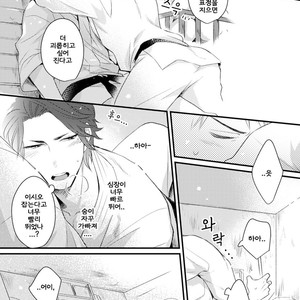[Tokita Honoji] Omae no Koi wa Ore no Mono (update c.4) [kr] – Gay Manga sex 32
