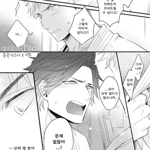 [Tokita Honoji] Omae no Koi wa Ore no Mono (update c.4) [kr] – Gay Manga sex 41
