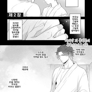 [Tokita Honoji] Omae no Koi wa Ore no Mono (update c.4) [kr] – Gay Manga sex 48