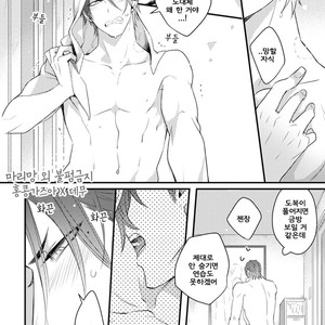 [Tokita Honoji] Omae no Koi wa Ore no Mono (update c.4) [kr] – Gay Manga sex 49
