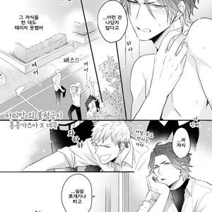 [Tokita Honoji] Omae no Koi wa Ore no Mono (update c.4) [kr] – Gay Manga sex 51