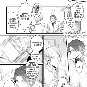 [Tokita Honoji] Omae no Koi wa Ore no Mono (update c.4) [kr] – Gay Manga sex 53