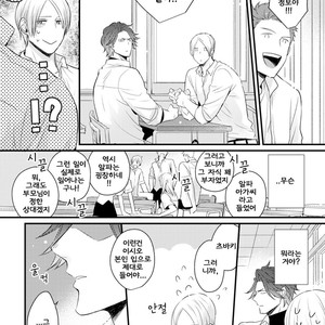 [Tokita Honoji] Omae no Koi wa Ore no Mono (update c.4) [kr] – Gay Manga sex 55