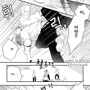 [Tokita Honoji] Omae no Koi wa Ore no Mono (update c.4) [kr] – Gay Manga sex 57