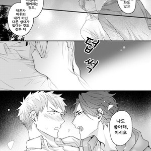 [Tokita Honoji] Omae no Koi wa Ore no Mono (update c.4) [kr] – Gay Manga sex 77