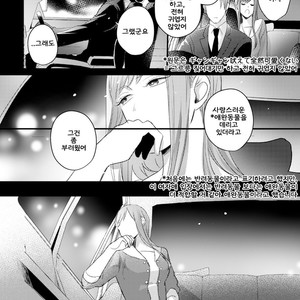 [Tokita Honoji] Omae no Koi wa Ore no Mono (update c.4) [kr] – Gay Manga sex 79