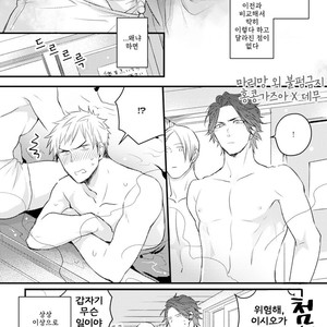 [Tokita Honoji] Omae no Koi wa Ore no Mono (update c.4) [kr] – Gay Manga sex 86