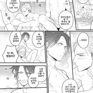 [Tokita Honoji] Omae no Koi wa Ore no Mono (update c.4) [kr] – Gay Manga sex 87