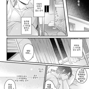 [Tokita Honoji] Omae no Koi wa Ore no Mono (update c.4) [kr] – Gay Manga sex 89