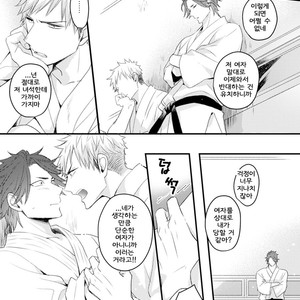 [Tokita Honoji] Omae no Koi wa Ore no Mono (update c.4) [kr] – Gay Manga sex 96