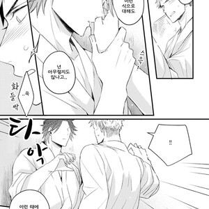 [Tokita Honoji] Omae no Koi wa Ore no Mono (update c.4) [kr] – Gay Manga sex 98