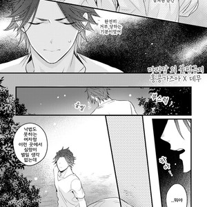 [Tokita Honoji] Omae no Koi wa Ore no Mono (update c.4) [kr] – Gay Manga sex 102
