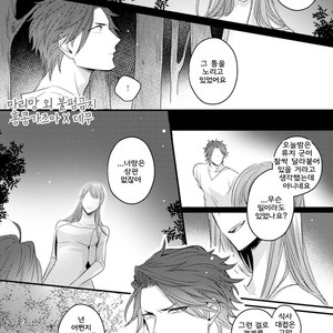 [Tokita Honoji] Omae no Koi wa Ore no Mono (update c.4) [kr] – Gay Manga sex 103