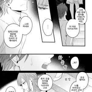 [Tokita Honoji] Omae no Koi wa Ore no Mono (update c.4) [kr] – Gay Manga sex 104