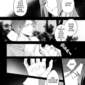 [Tokita Honoji] Omae no Koi wa Ore no Mono (update c.4) [kr] – Gay Manga sex 107