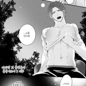 [Tokita Honoji] Omae no Koi wa Ore no Mono (update c.4) [kr] – Gay Manga sex 113