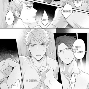 [Tokita Honoji] Omae no Koi wa Ore no Mono (update c.4) [kr] – Gay Manga sex 118