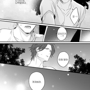 [Tokita Honoji] Omae no Koi wa Ore no Mono (update c.4) [kr] – Gay Manga sex 119