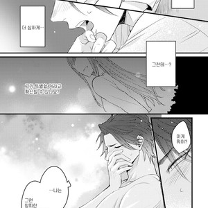[Tokita Honoji] Omae no Koi wa Ore no Mono (update c.4) [kr] – Gay Manga sex 121