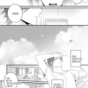 [Tokita Honoji] Omae no Koi wa Ore no Mono (update c.4) [kr] – Gay Manga sex 125
