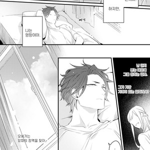 [Tokita Honoji] Omae no Koi wa Ore no Mono (update c.4) [kr] – Gay Manga sex 126