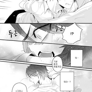 [Tokita Honoji] Omae no Koi wa Ore no Mono (update c.4) [kr] – Gay Manga sex 137
