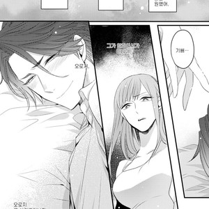 [Tokita Honoji] Omae no Koi wa Ore no Mono (update c.4) [kr] – Gay Manga sex 140