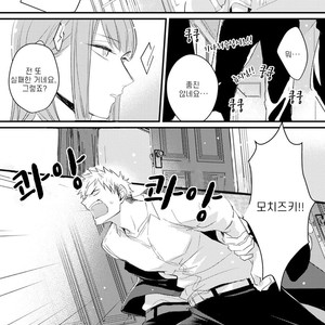 [Tokita Honoji] Omae no Koi wa Ore no Mono (update c.4) [kr] – Gay Manga sex 141