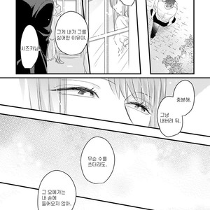 [Tokita Honoji] Omae no Koi wa Ore no Mono (update c.4) [kr] – Gay Manga sex 145