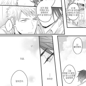 [Tokita Honoji] Omae no Koi wa Ore no Mono (update c.4) [kr] – Gay Manga sex 148