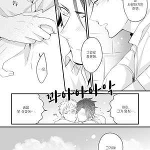 [Tokita Honoji] Omae no Koi wa Ore no Mono (update c.4) [kr] – Gay Manga sex 150