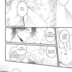[Tokita Honoji] Omae no Koi wa Ore no Mono (update c.4) [kr] – Gay Manga sex 154