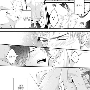 [Tokita Honoji] Omae no Koi wa Ore no Mono (update c.4) [kr] – Gay Manga sex 158