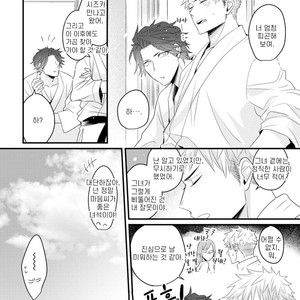 [Tokita Honoji] Omae no Koi wa Ore no Mono (update c.4) [kr] – Gay Manga sex 160