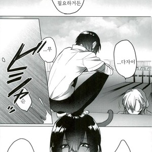 [aogeha] Wakattekure Towa Iwanaiga – Bungou Stray Dogs dj [kr] – Gay Manga sex 6