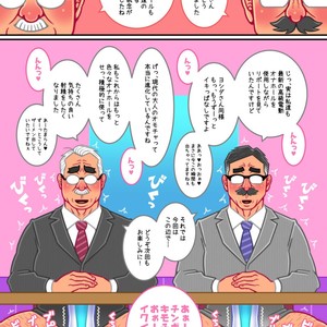 [Warau Biteikotsu (Dobnezumi)] Senzureport [JP] – Gay Manga sex 17