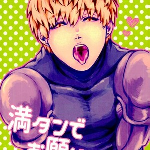 Gay Manga - [Riserupu] Mantande Onegaishimasu – One Punch Man dj [JP] – Gay Manga