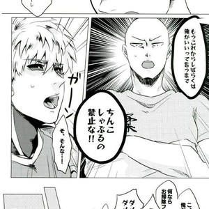 [Riserupu] Mantande Onegaishimasu – One Punch Man dj [JP] – Gay Manga sex 5
