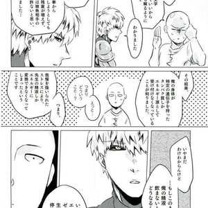 [Riserupu] Mantande Onegaishimasu – One Punch Man dj [JP] – Gay Manga sex 7