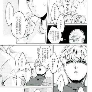 [Riserupu] Mantande Onegaishimasu – One Punch Man dj [JP] – Gay Manga sex 8