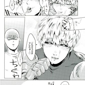 [Riserupu] Mantande Onegaishimasu – One Punch Man dj [JP] – Gay Manga sex 13
