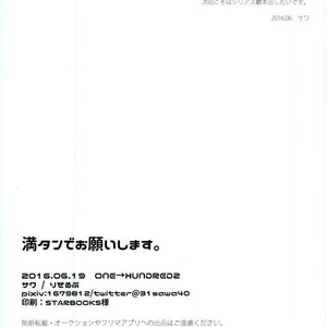 [Riserupu] Mantande Onegaishimasu – One Punch Man dj [JP] – Gay Manga sex 14