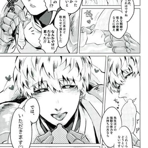 [Riserupu] Mantande Onegaishimasu – One Punch Man dj [JP] – Gay Manga sex 16